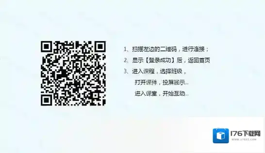 智慧职教云课堂