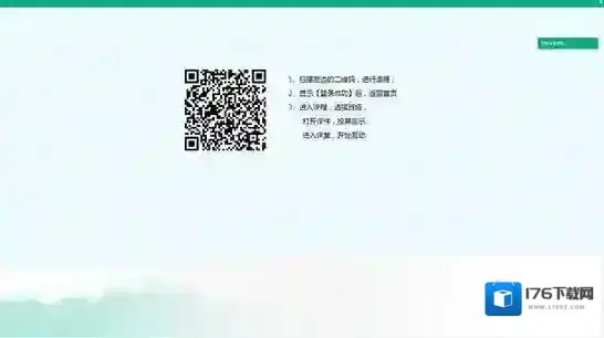 智慧职教云课堂