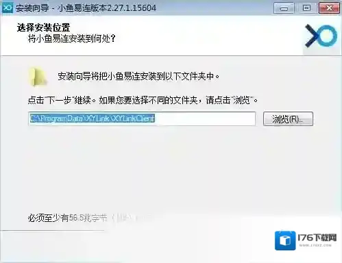 小鱼易连客户端