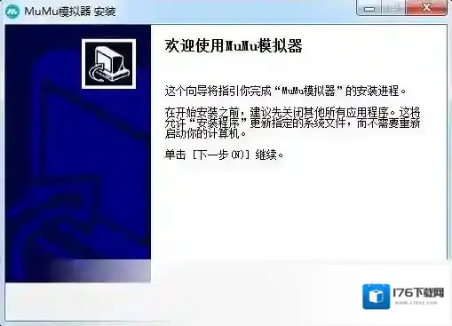 网易MuMu助手