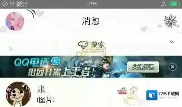 《QQ》互动标识消失原因及解决办法