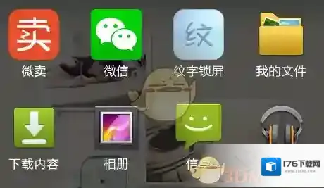 《纹字锁屏》下载方法教程