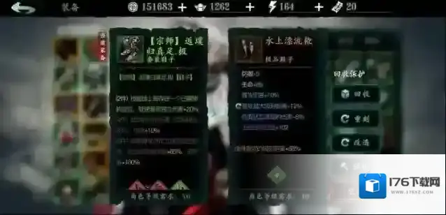 影之刃3返璞归真宗师在哪刷