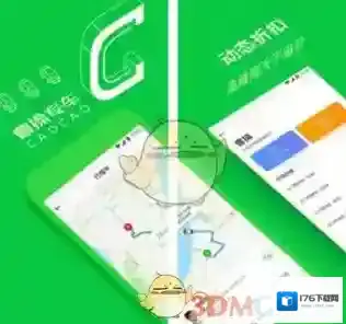 《曹操专车》注册方法介绍