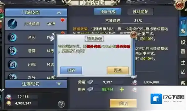 卧虎藏龙怎么才能让宠物升级