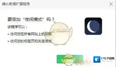 《360浏览器》夜间模式开启方法介绍