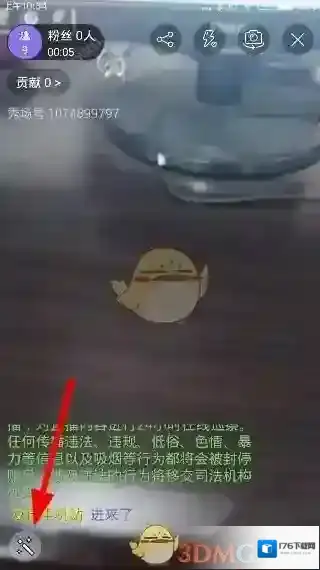 《奇秀直播》美颜功能使用方法介绍