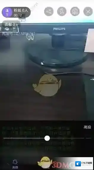 《奇秀直播》美颜功能使用方法介绍