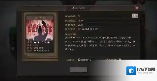 三国志战略版徐庶战法学什么