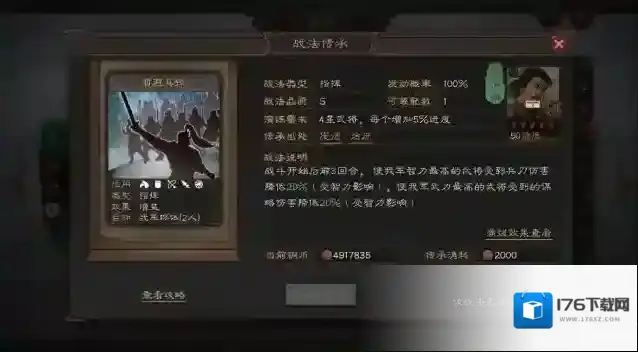 三国志战略版徐庶战法学什么