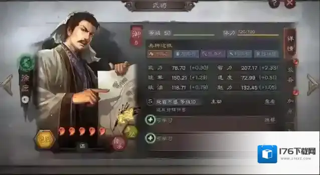 三国志战略版徐庶战法学什么