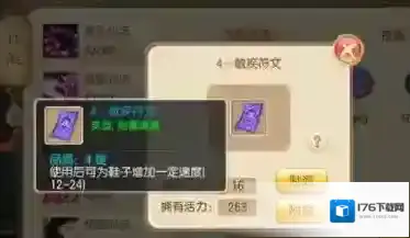 梦幻诛仙手游圣巫怎么加点