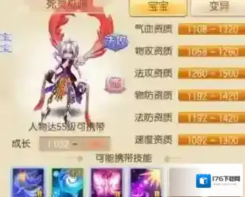 梦幻诛仙手游圣巫怎么加点