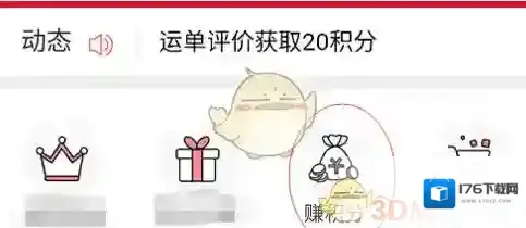 顺丰积分怎么获得？赚取顺丰积分方法介绍