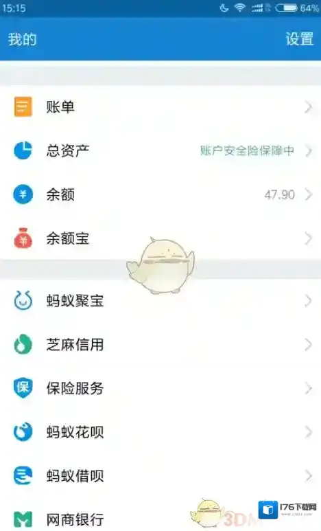《支付宝》蚂蚁借呗还款流程说明