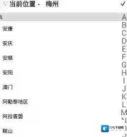《聚划算》修改当前位置方法介绍