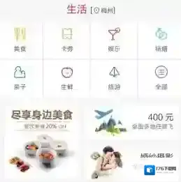 《聚划算》修改当前位置方法介绍