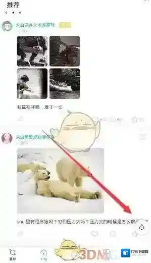 《Soul》查看评论方法介绍