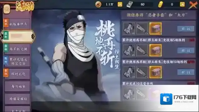 火影忍者桃地再不斩的忍刀怎么做