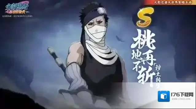 火影忍者桃地再不斩的忍刀怎么做