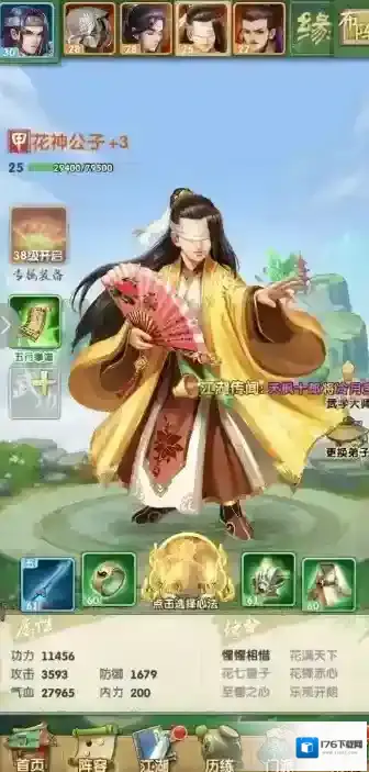 大掌门2红卡怎么选