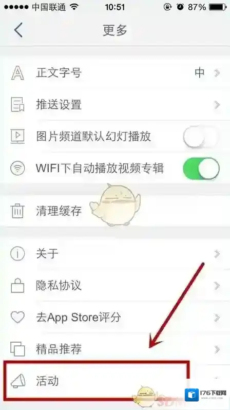 《腾讯新闻》签到方法介绍