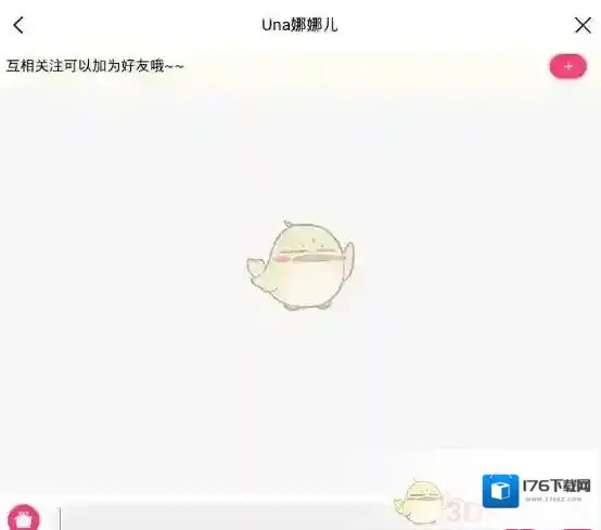 《花椒直播》私信功能使用方法介绍