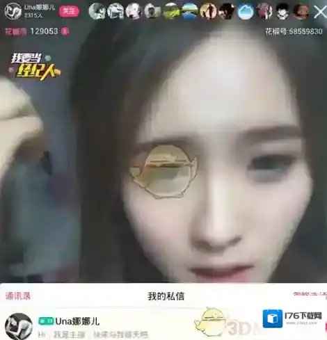 《花椒直播》私信功能使用方法介绍