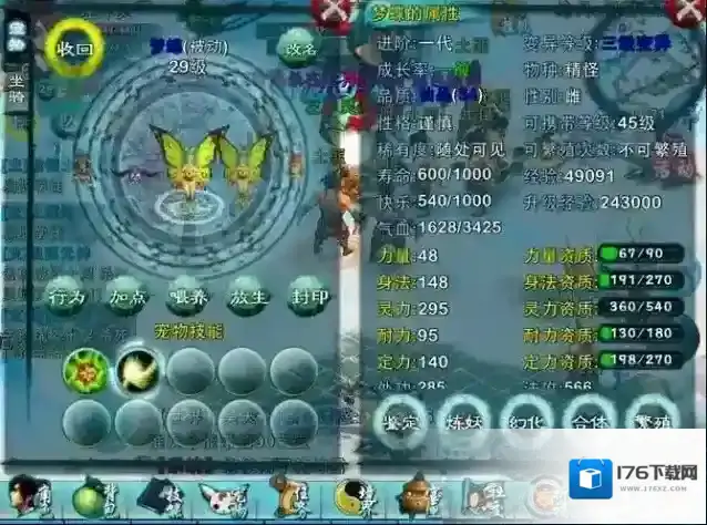 忘仙什么宝宝最好