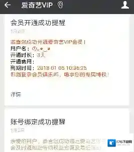 《爱奇艺视频》公众号免费领取3天会员活动介绍