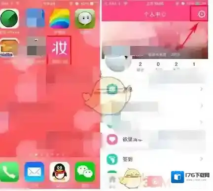 《美妆心得》修改头像方法介绍