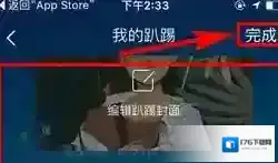 《虾米音乐》开趴间方法介绍