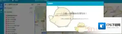 《百度地图》标注位置方法介绍