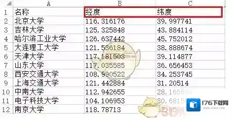 《百度地图》标注位置方法介绍