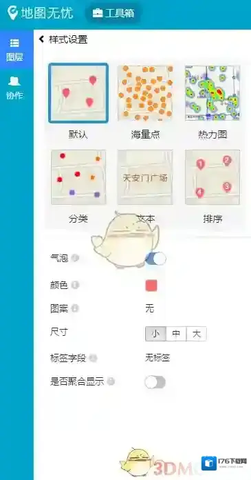 《百度地图》标注位置方法介绍