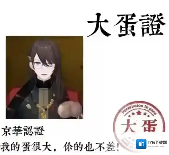 张京华是谁 张京华大蛋哥是什么梗