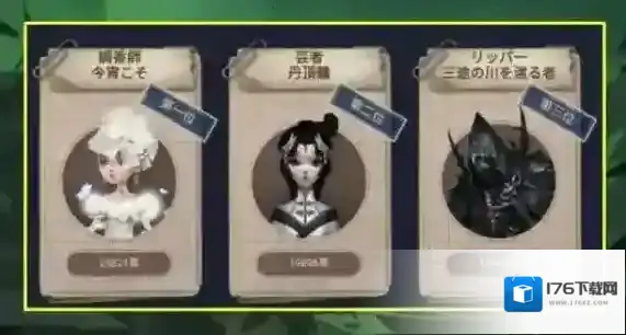 第五人格 b服和官服的区别