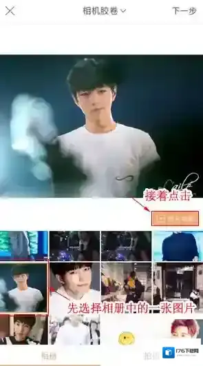 《快手》发图片添加本地音乐教程