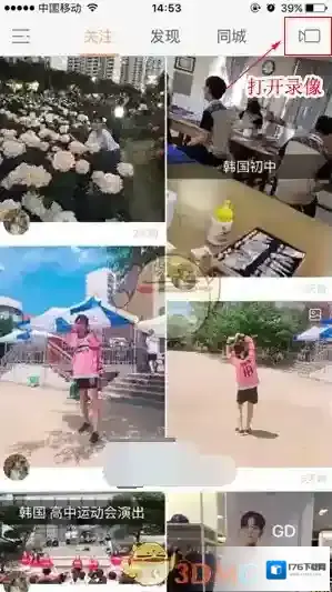 《快手》发图片添加本地音乐教程