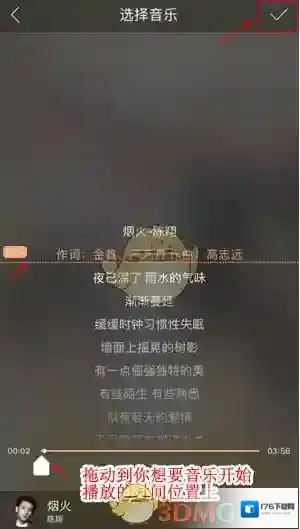 《快手》发图片添加本地音乐教程