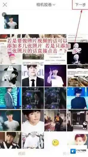 《快手》发图片添加本地音乐教程