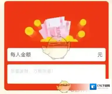 《支付宝》红包主题趴玩法介绍