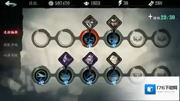 影之刃副心法怎么选