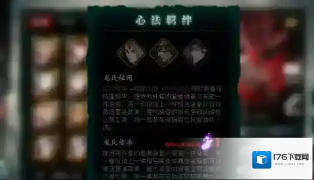 影之刃副心法怎么选