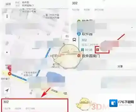 《腾讯地图》查看末班车提醒方法介绍