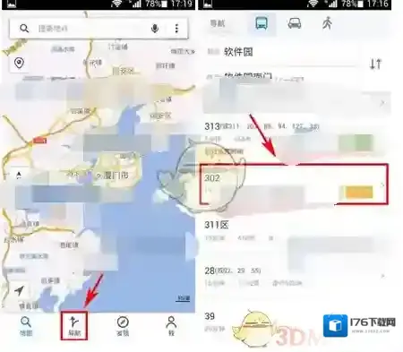 《腾讯地图》查看末班车提醒方法介绍