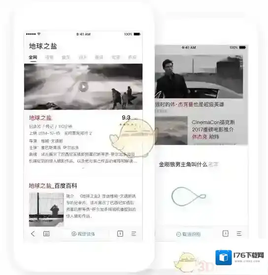 《简单搜索》与百度搜索区别解析