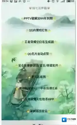 《小肾魔盒》登录方法介绍