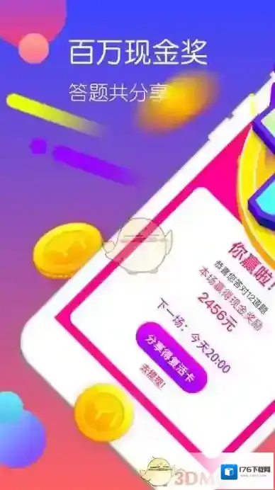 《一直播》黄金十秒题目及答案汇总