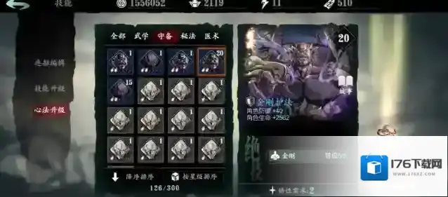 影之刃觉醒技能心法怎么玩